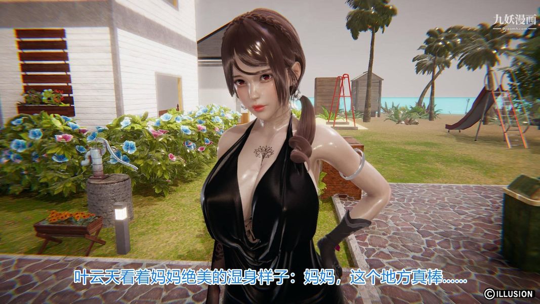 绝妻林倩雪[3D]第5话【第03话】