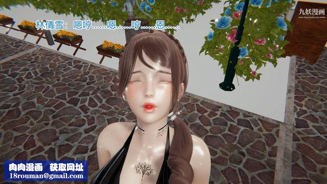 绝妻林倩雪[3D]第5话【第03话】