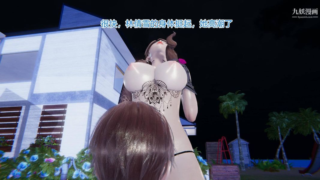 绝妻林倩雪[3D]第5话【第03话】