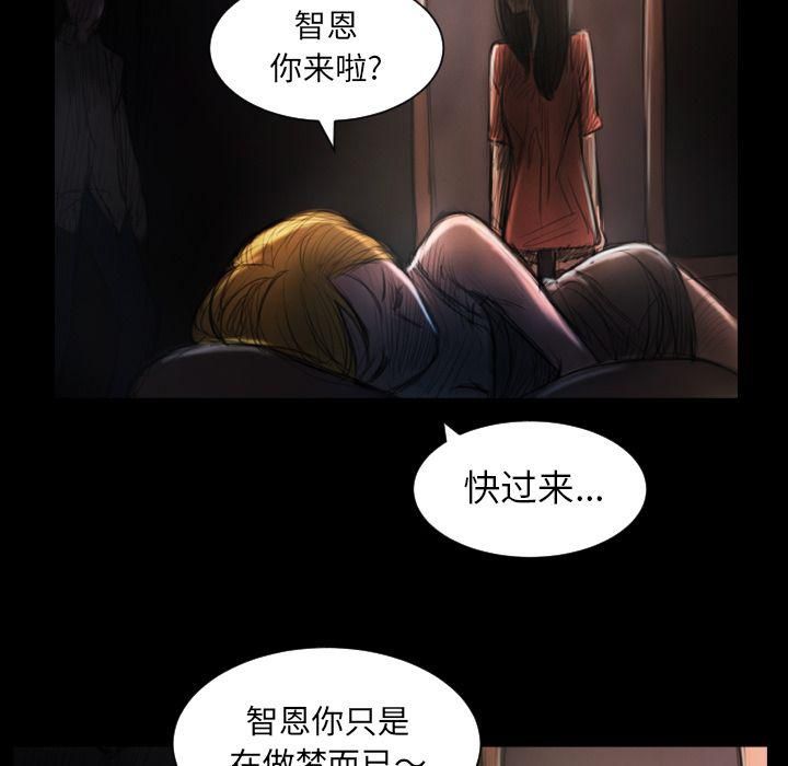 诡秘的姐妹第4话