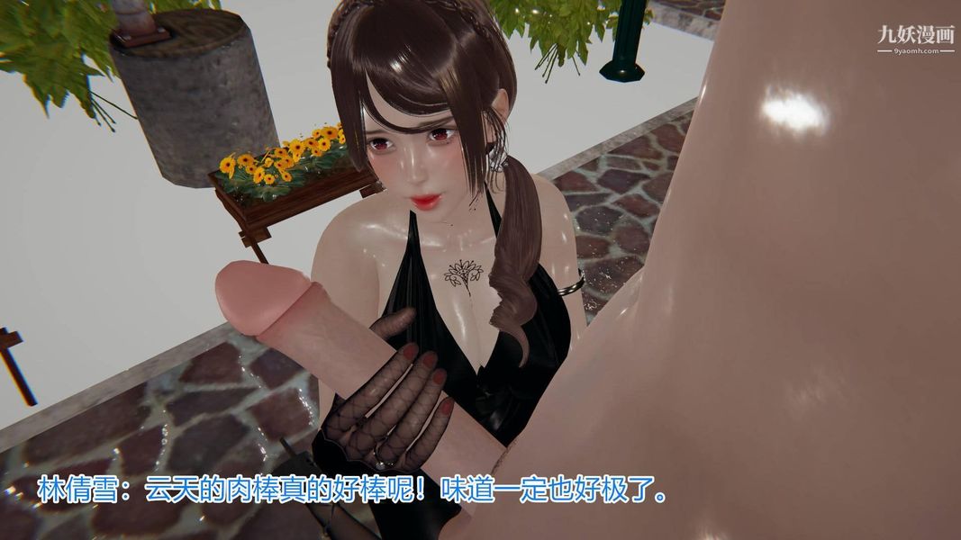 绝妻林倩雪[3D]第5话【第04话】