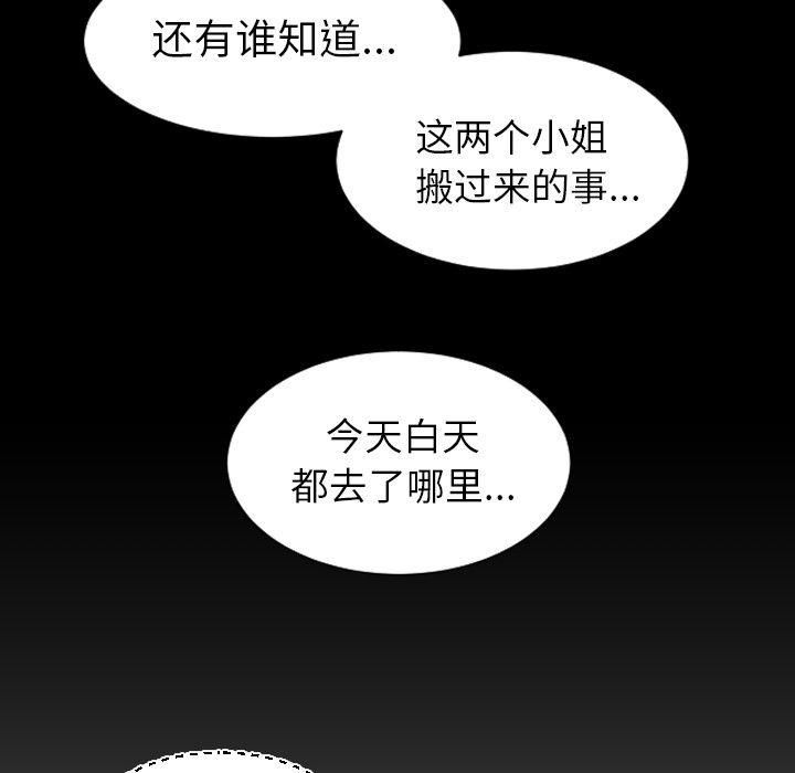 诡秘的姐妹第4话