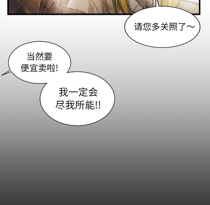 诡秘的姐妹第4话