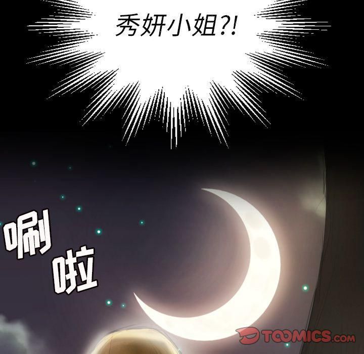 诡秘的姐妹第4话
