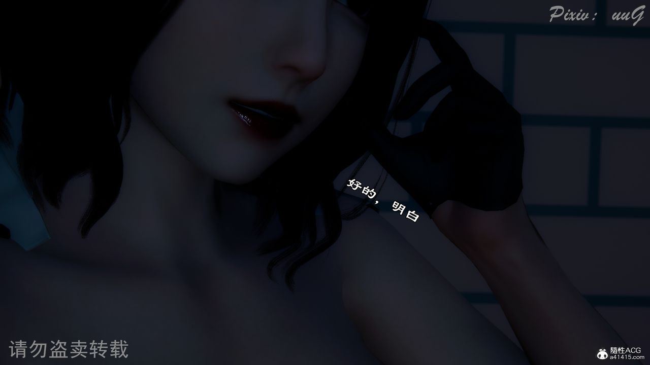 [3D]尾行日记第04话-最终话