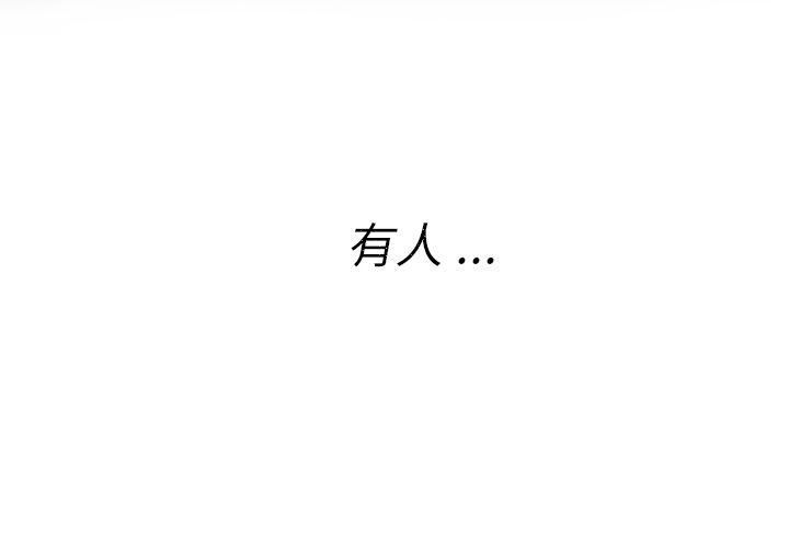 诡秘的姐妹第5话
