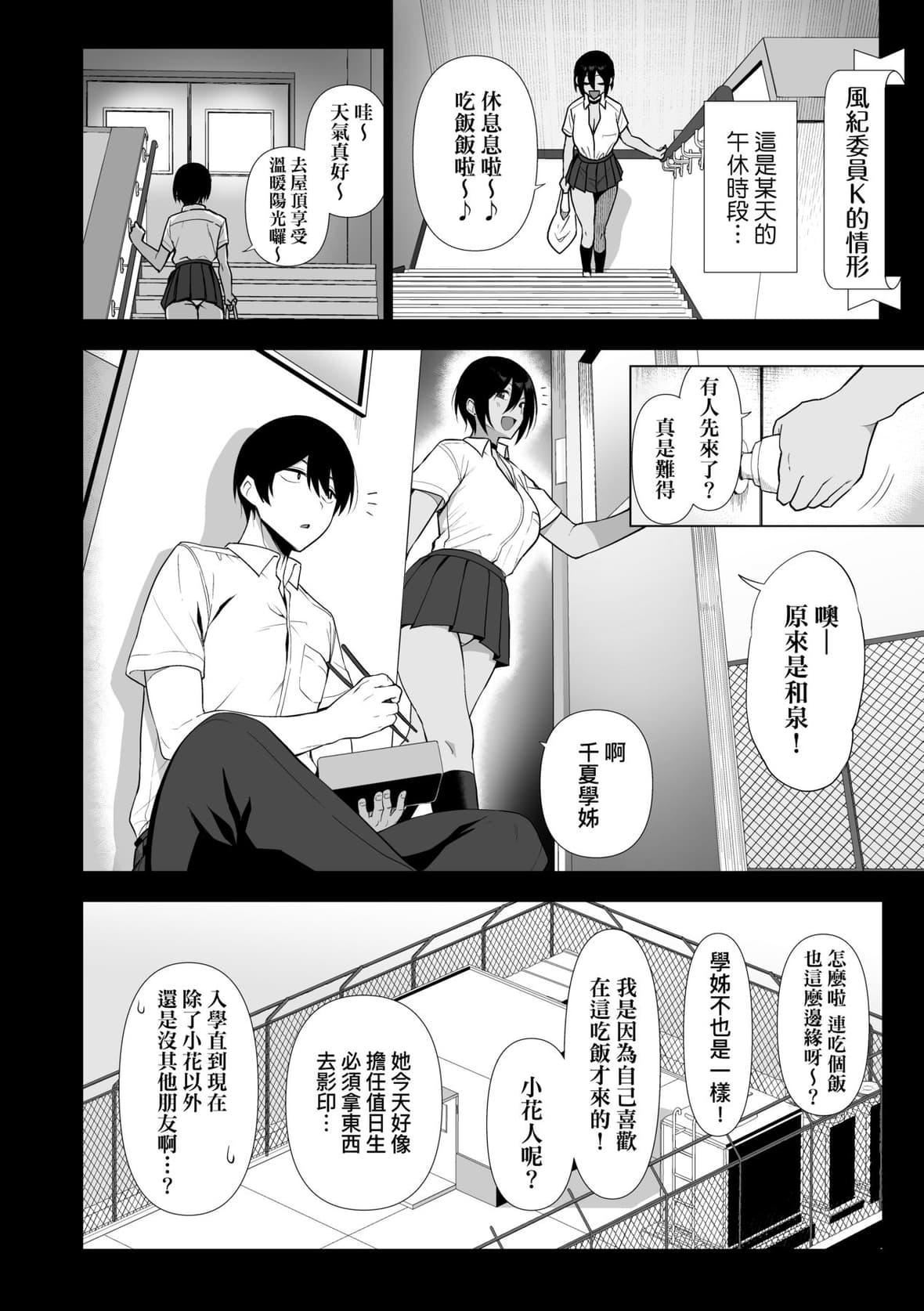 [天野どん]风纪委员とフーゾク活动｜风纪委员的校内风俗活动特装版[中国翻訳][DL版][天野どん]风纪委员とフーゾク活动｜风纪委员的校内风俗活动特装版[中国翻訳][DL版]