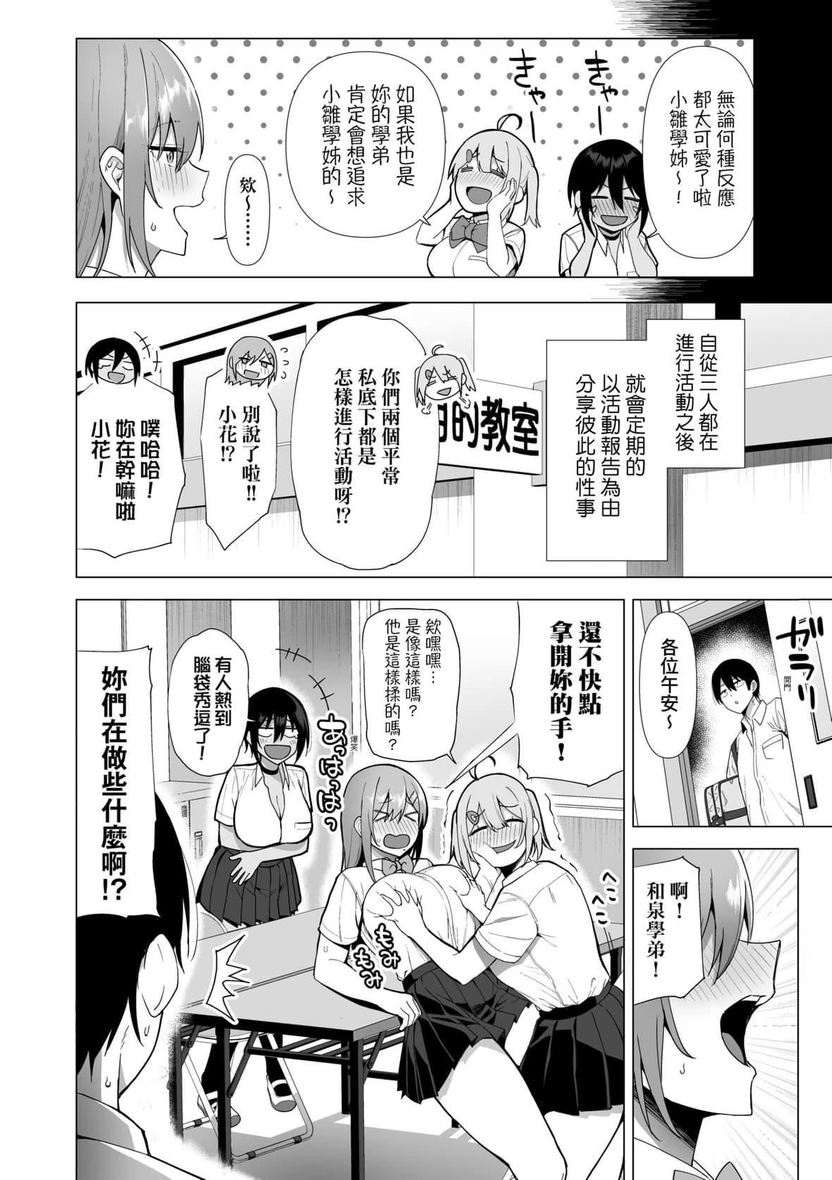 [天野どん]风纪委员とフーゾク活动｜风纪委员的校内风俗活动特装版[中国翻訳][DL版][天野どん]风纪委员とフーゾク活动｜风纪委员的校内风俗活动特装版[中国翻訳][DL版]