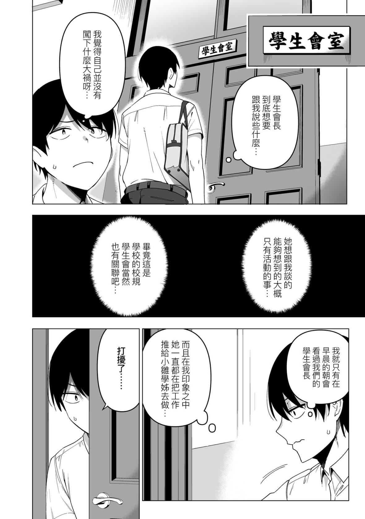 [天野どん]风纪委员とフーゾク活动｜风纪委员的校内风俗活动特装版[中国翻訳][DL版][天野どん]风纪委员とフーゾク活动｜风纪委员的校内风俗活动特装版[中国翻訳][DL版]