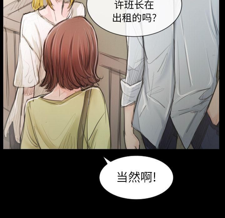 诡秘的姐妹第5话