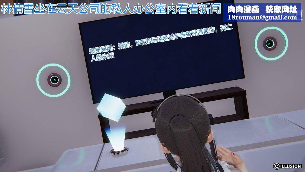 绝妻林倩雪[3D]第6话[番外]【第01话】