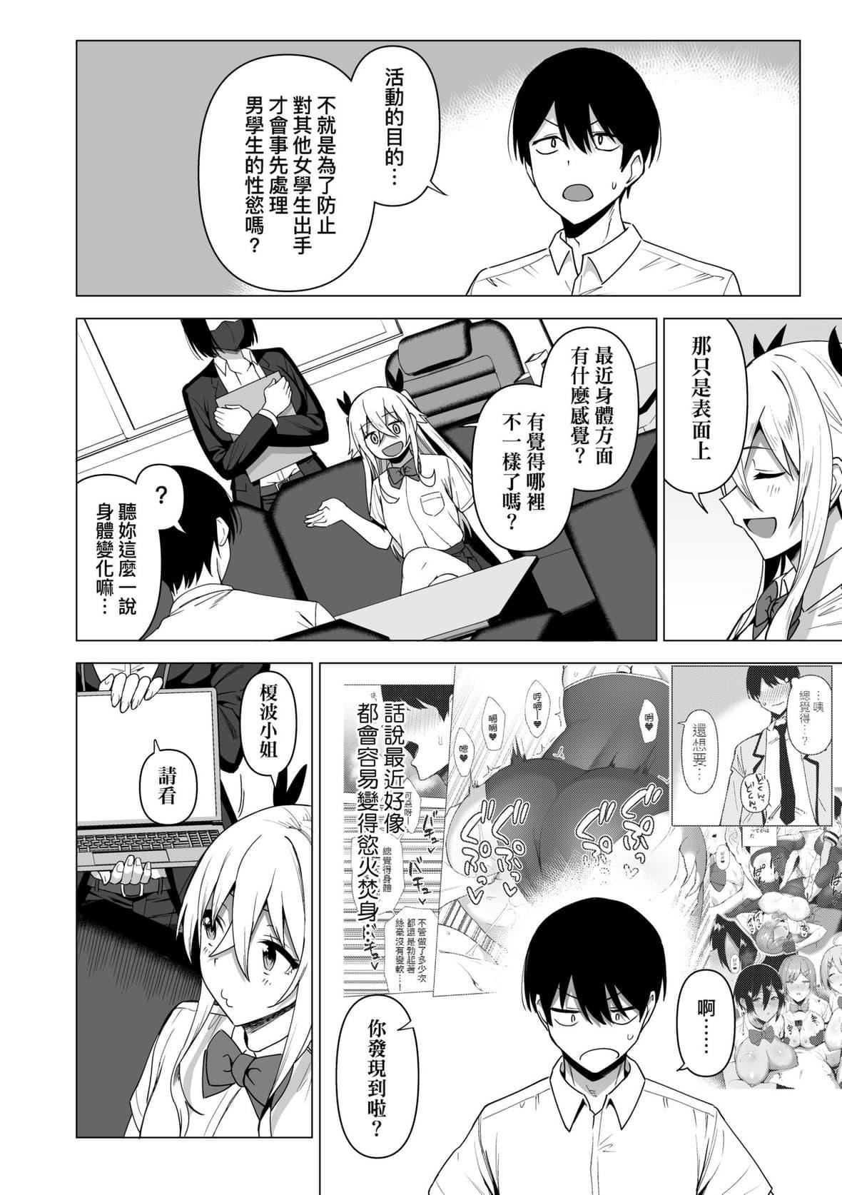 [天野どん]風紀委員とフーゾク活動｜風紀委員的校內風俗活動特裝版[中國翻訳][DL版][天野どん]風紀委員とフーゾク活動｜風紀委員的校內風俗活動特裝版[中國翻訳][DL版]