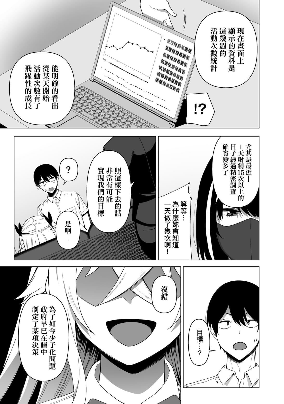 [天野どん]风纪委员とフーゾク活动｜风纪委员的校内风俗活动特装版[中国翻訳][DL版][天野どん]风纪委员とフーゾク活动｜风纪委员的校内风俗活动特装版[中国翻訳][DL版]
