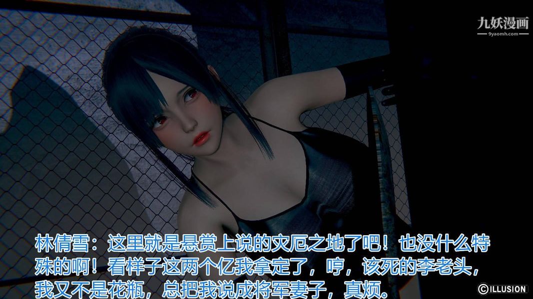 绝妻林倩雪[3D]第6话[番外]【第01话】