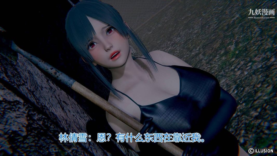 绝妻林倩雪[3D]第6话[番外]【第01话】