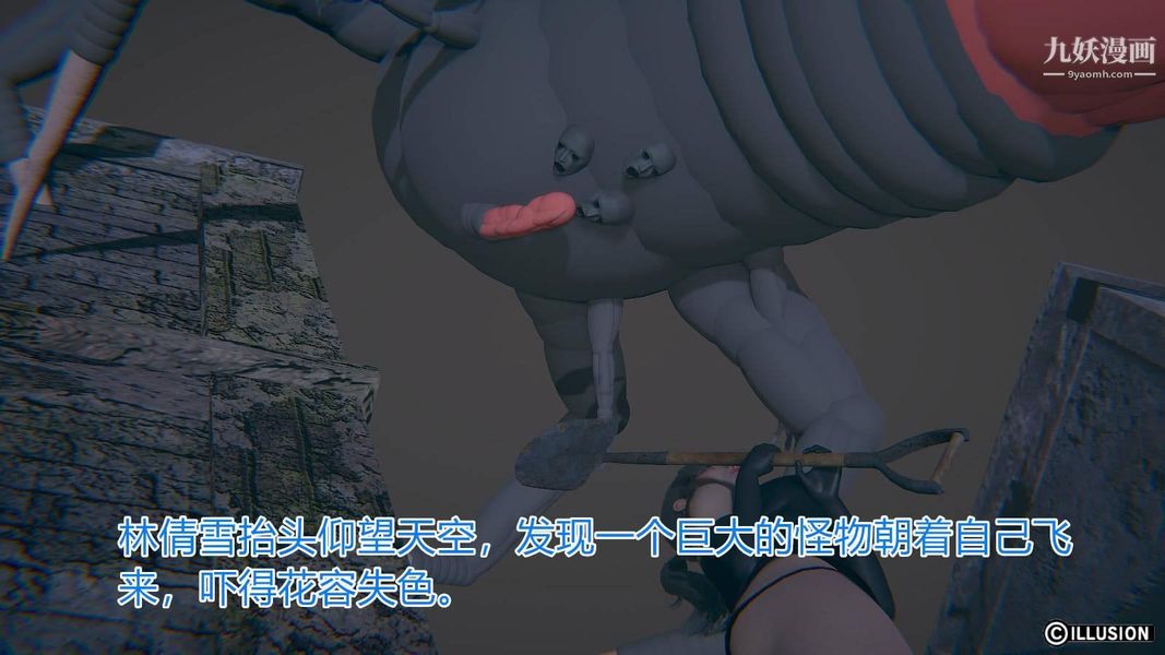 绝妻林倩雪[3D]第6话[番外]【第01话】