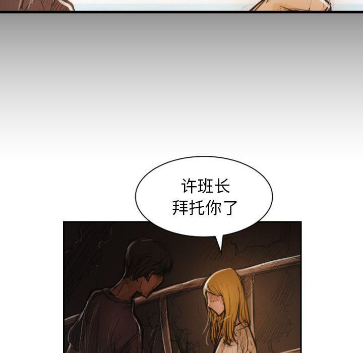诡秘的姐妹第5话