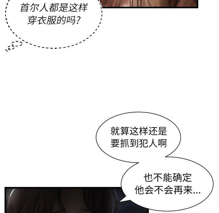 诡秘的姐妹第5话