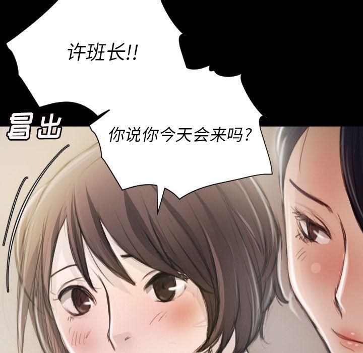 诡秘的姐妹第5话