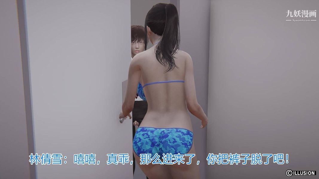 绝妻林倩雪[3D]第6话[番外]【第02话】