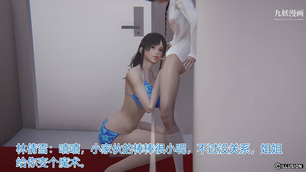 绝妻林倩雪[3D]第6话[番外]【第02话】