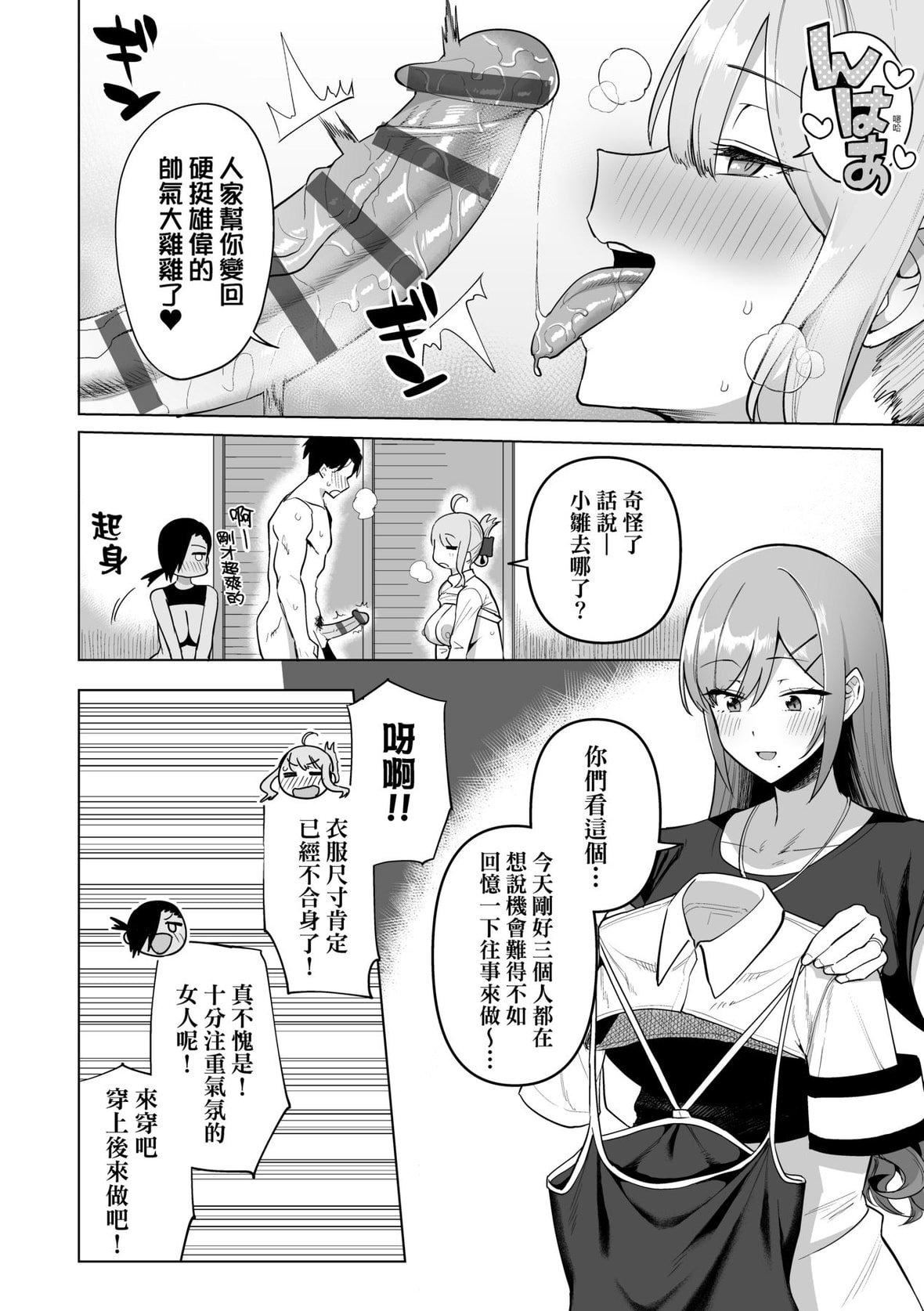 [天野どん]風紀委員とフーゾク活動｜風紀委員的校內風俗活動特裝版[中國翻訳][DL版][天野どん]風紀委員とフーゾク活動｜風紀委員的校內風俗活動特裝版[中國翻訳][DL版]