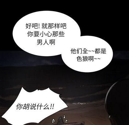 詭秘的姐妹第6話