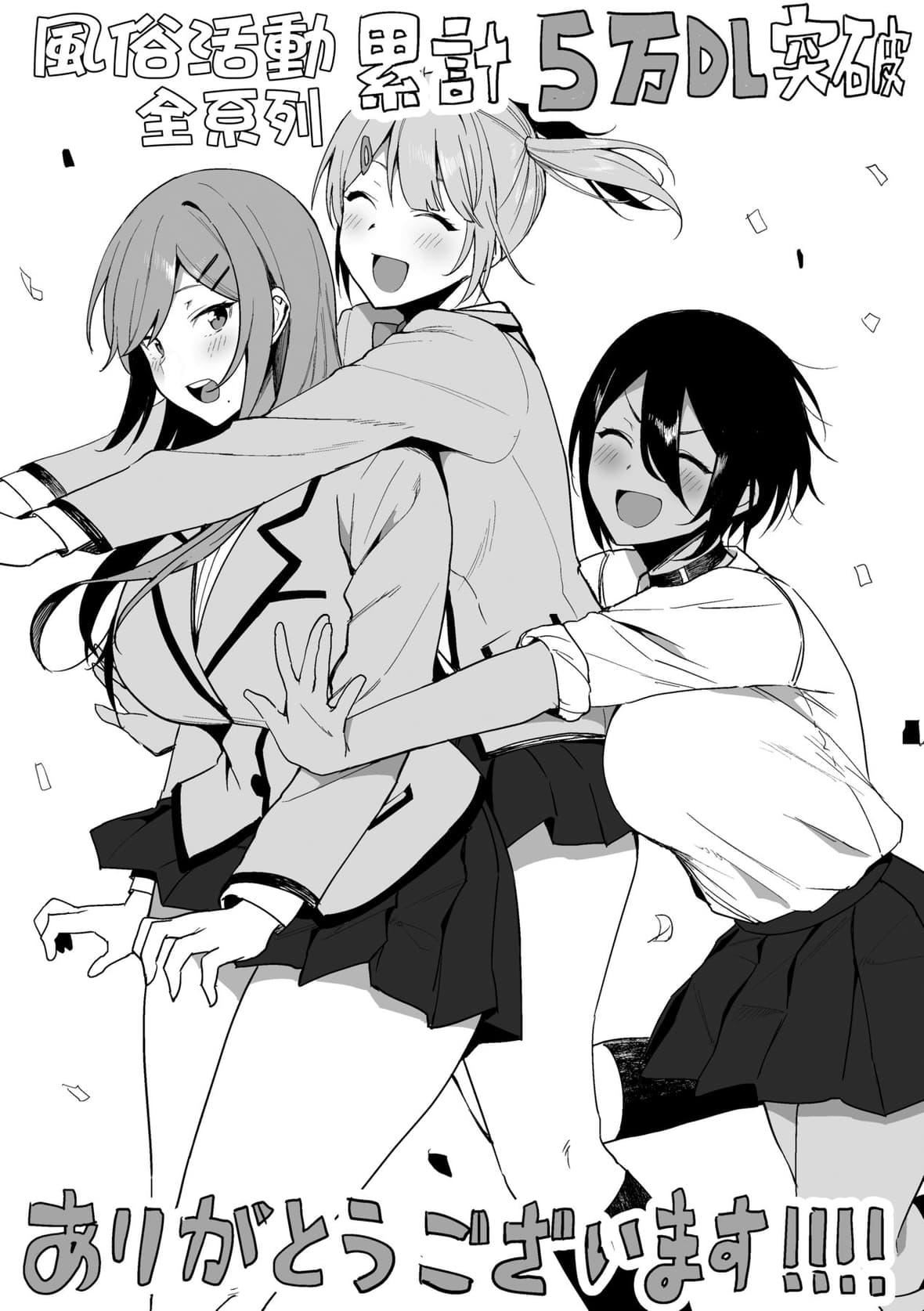 [天野どん]風紀委員とフーゾク活動｜風紀委員的校內風俗活動特裝版[中國翻訳][DL版][天野どん]風紀委員とフーゾク活動｜風紀委員的校內風俗活動特裝版[中國翻訳][DL版]