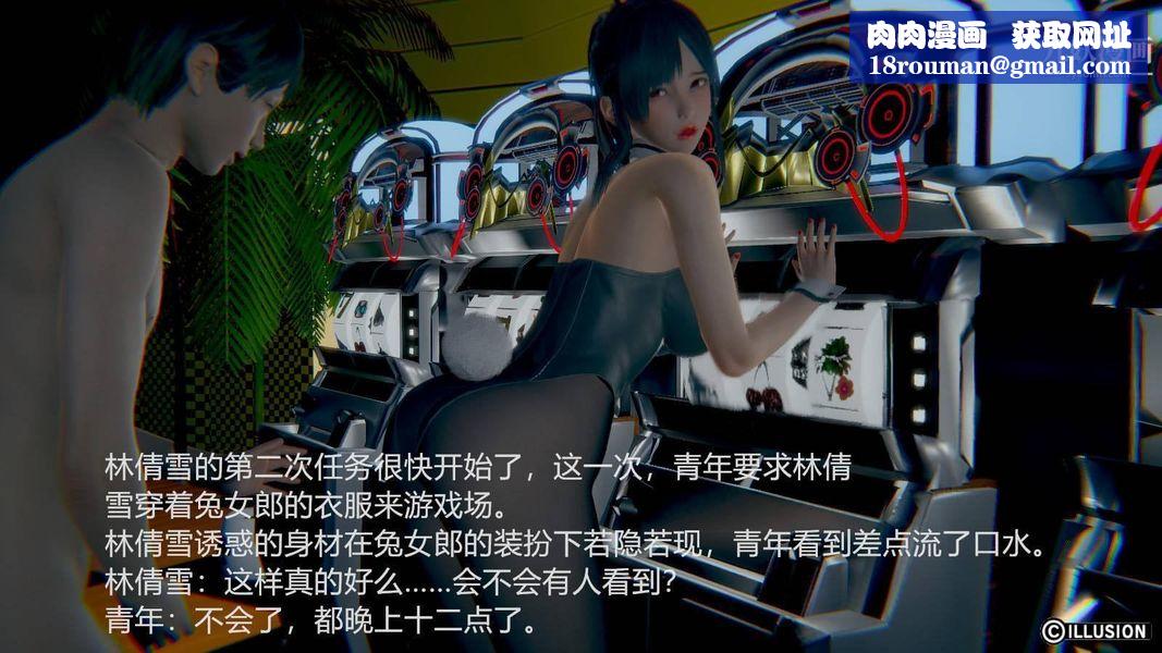 绝妻林倩雪[3D]第6话[番外]【第05话】