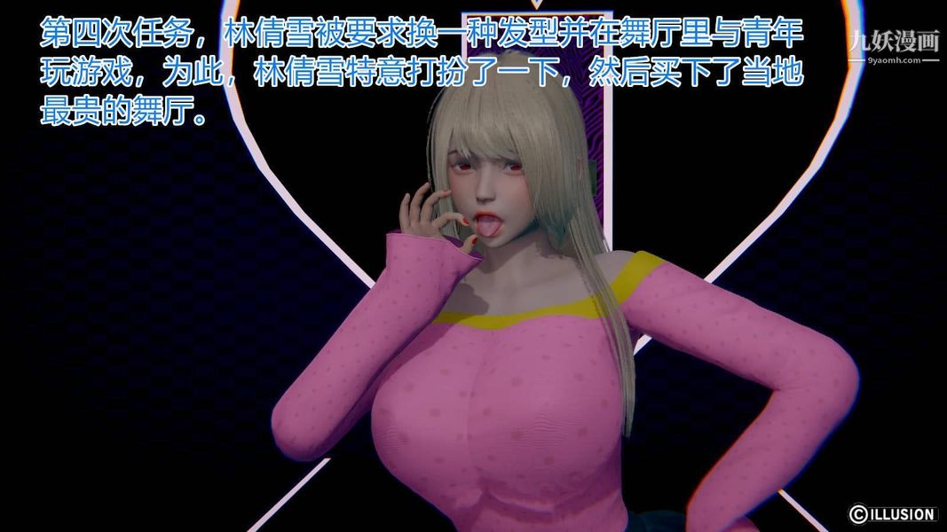 绝妻林倩雪[3D]第6话[番外]【第05话】