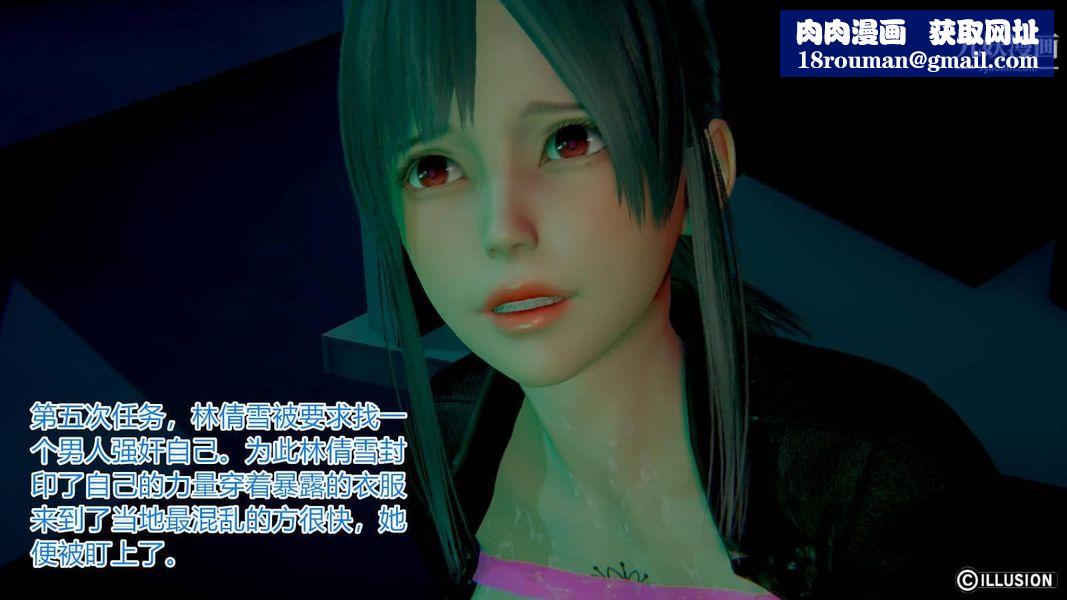 绝妻林倩雪[3D]第6话[番外]【第06话】