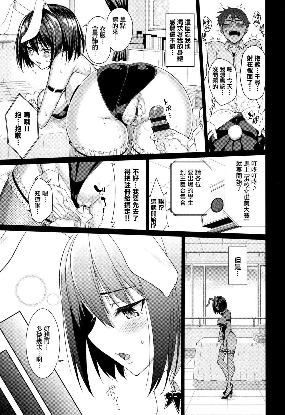 [朝峰テル]milking♥[朝峰テル]milking♥