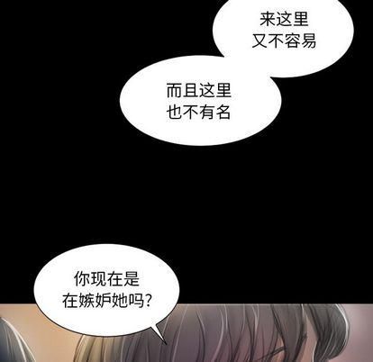 诡秘的姐妹第7话