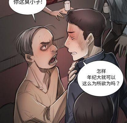 诡秘的姐妹第7话