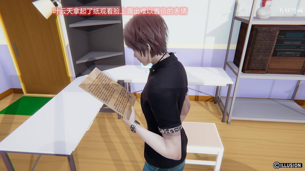 绝妻林倩雪[3D]第7话【第01话】