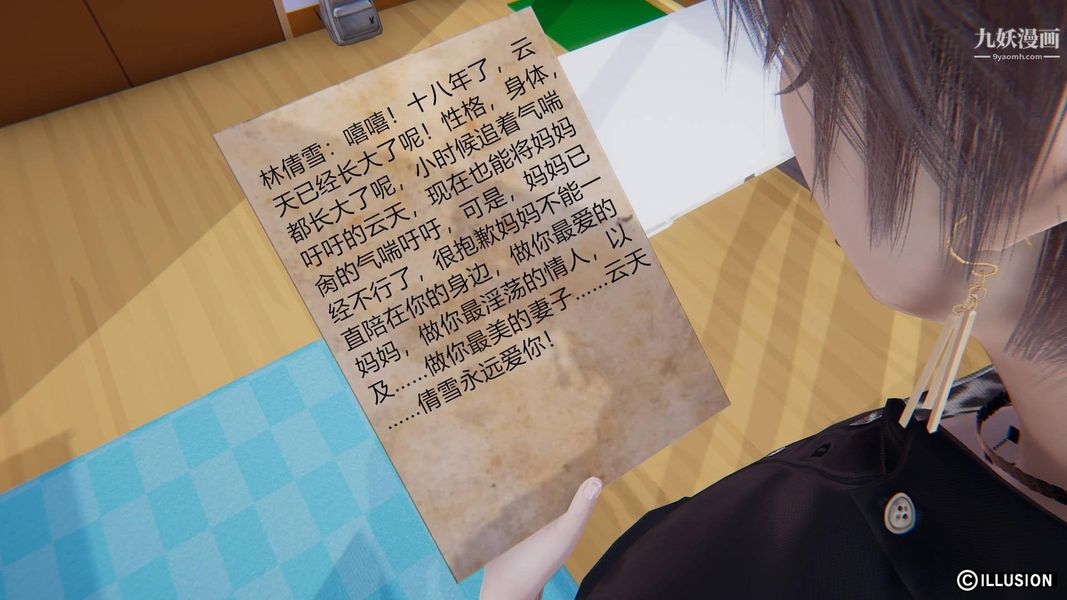 绝妻林倩雪[3D]第7话【第01话】