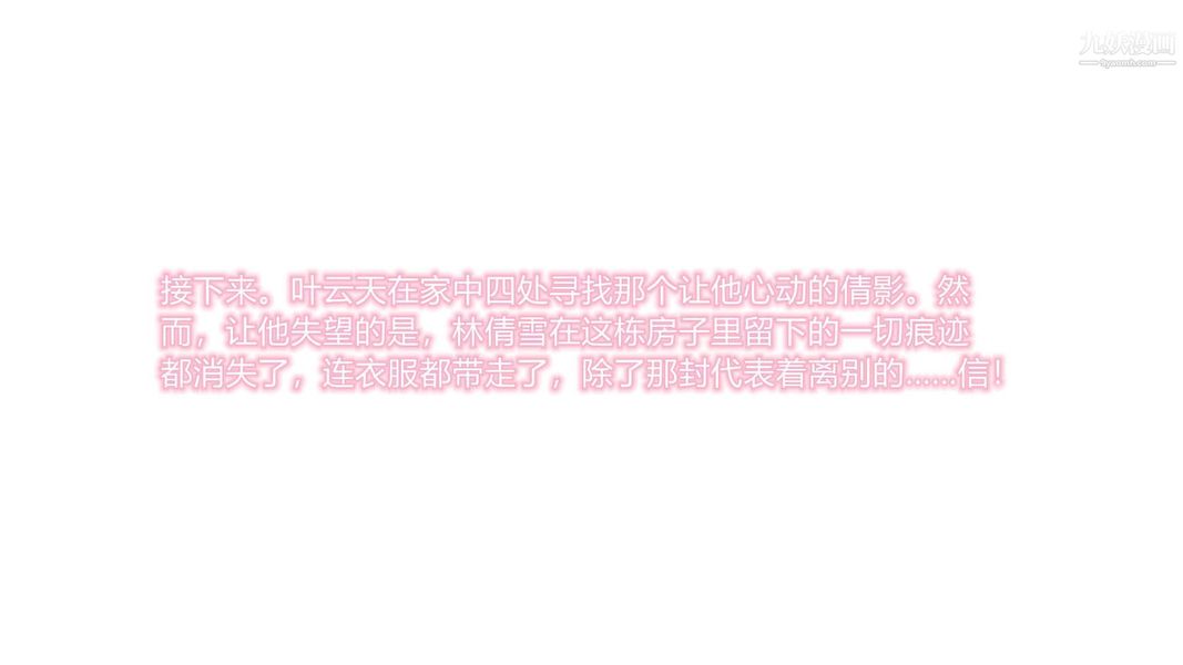 绝妻林倩雪[3D]第7话【第01话】