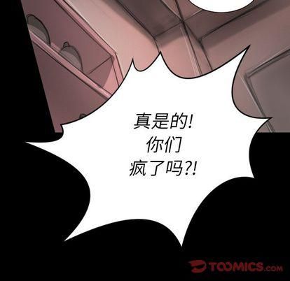 诡秘的姐妹第7话