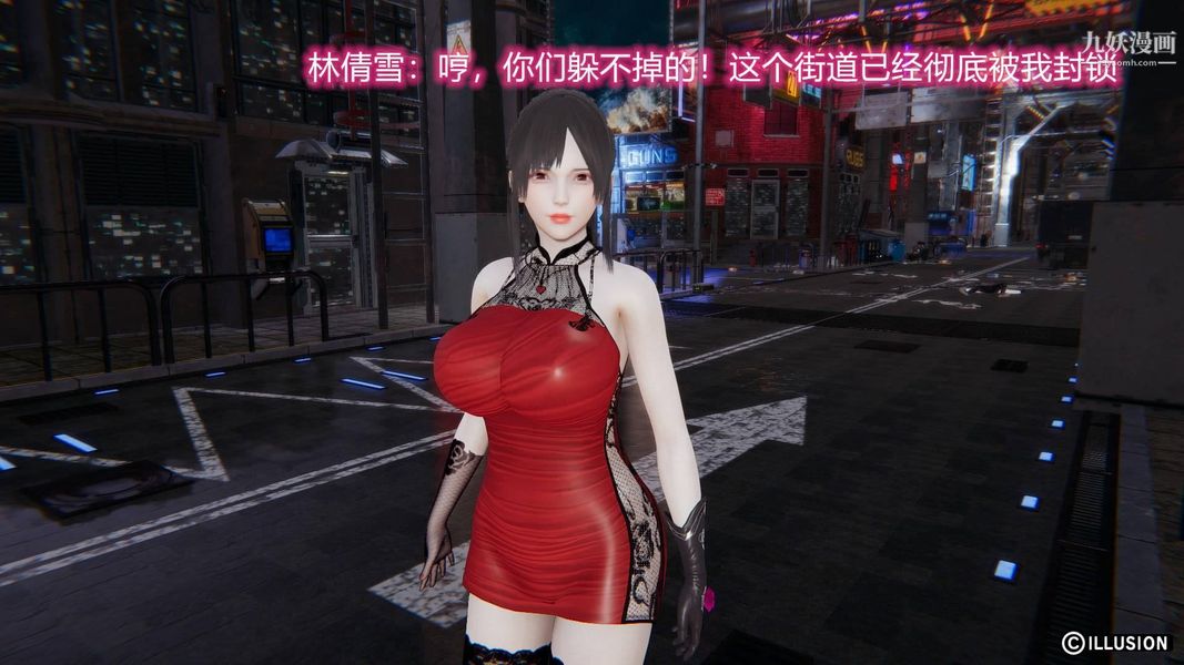 绝妻林倩雪[3D]第7话【第01话】