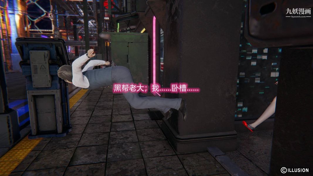 绝妻林倩雪[3D]第7话【第02话】