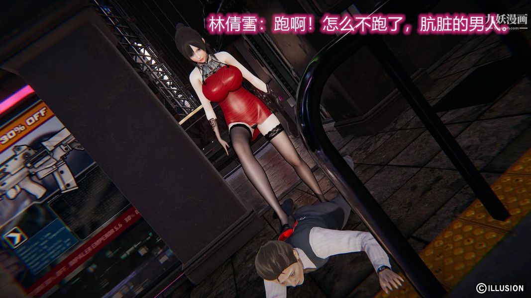 绝妻林倩雪[3D]第7话【第03话】