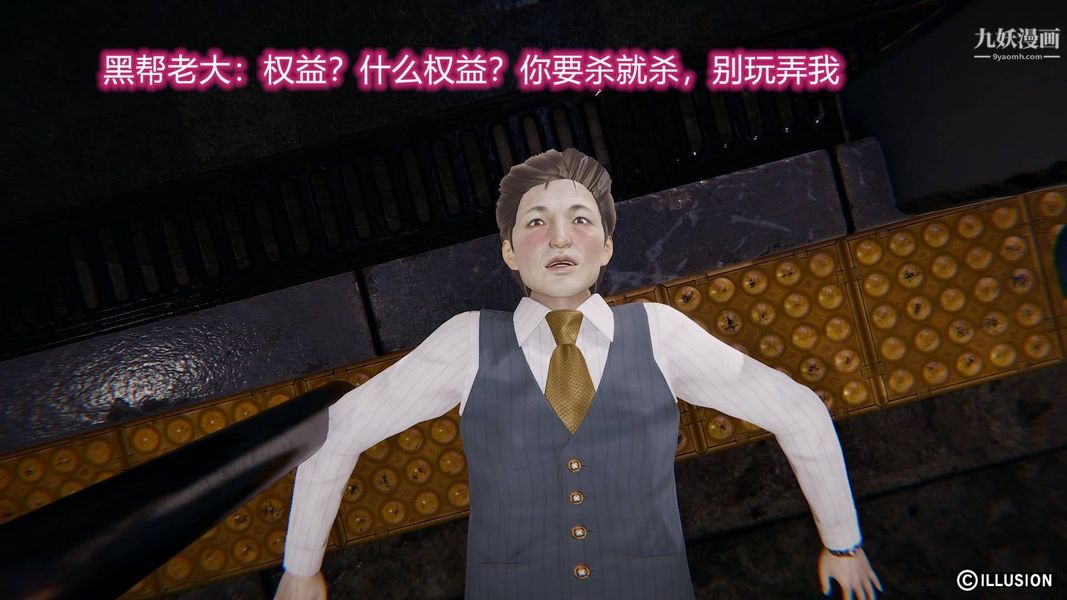 絕妻林倩雪[3D]第7話【第03話】