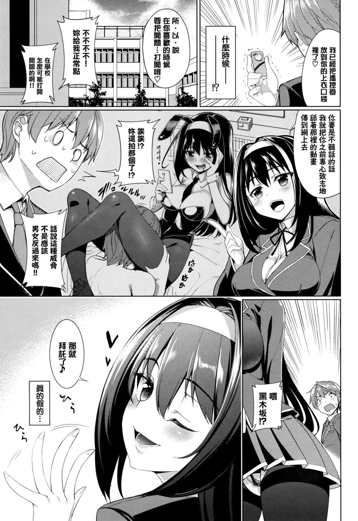 [朝峰テル]milking♥[朝峰テル]milking♥