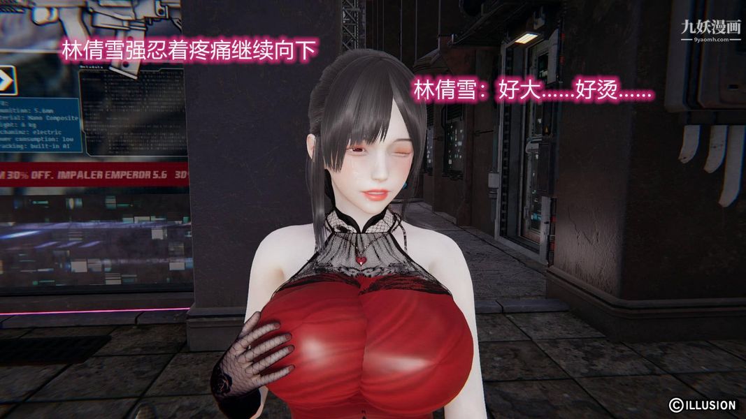 绝妻林倩雪[3D]第7话【第06话】