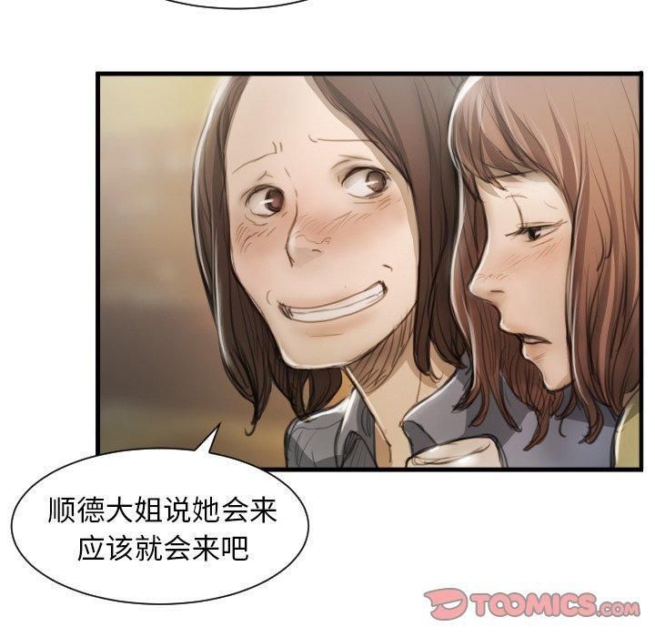 詭秘的姐妹第9話