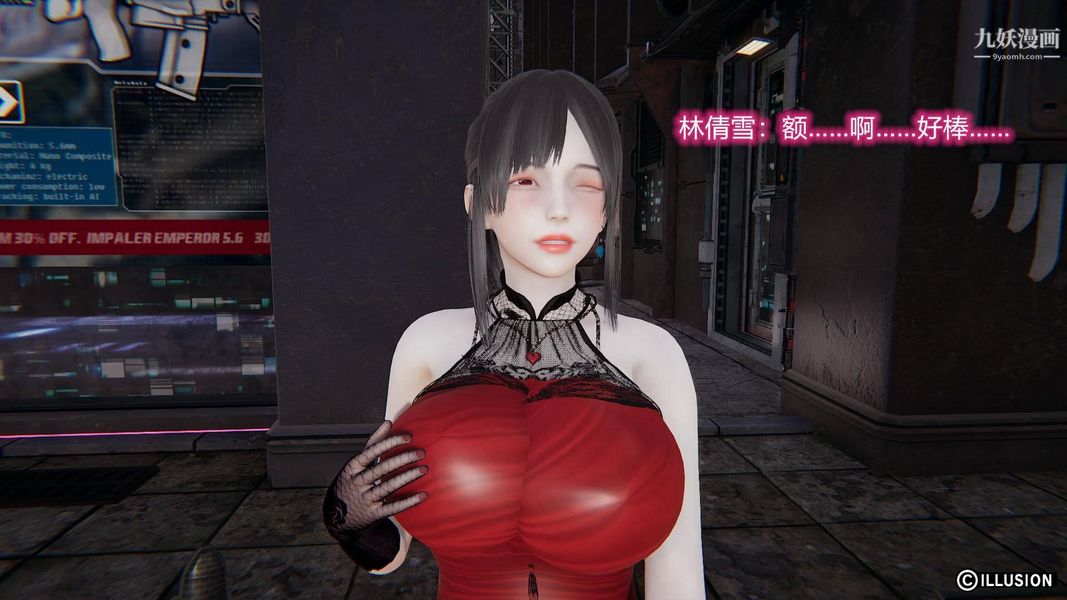 绝妻林倩雪[3D]第7话【第06话】