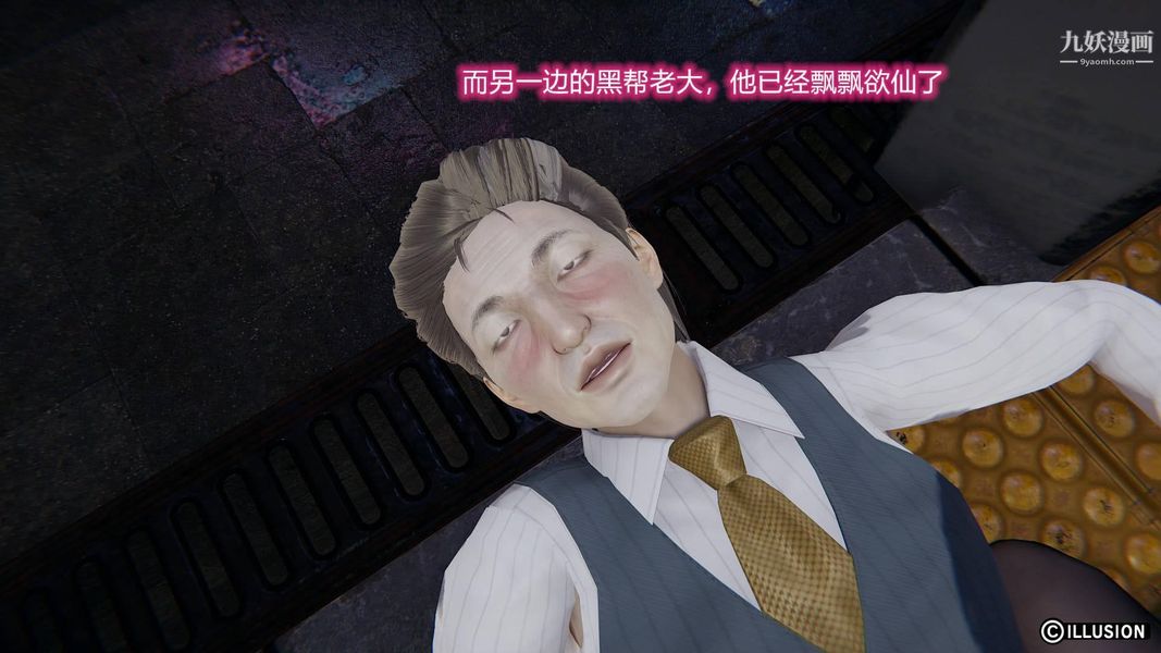 絕妻林倩雪[3D]第7話【第06話】