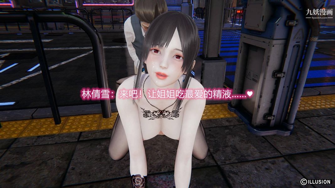 绝妻林倩雪[3D]第7话【第07话】