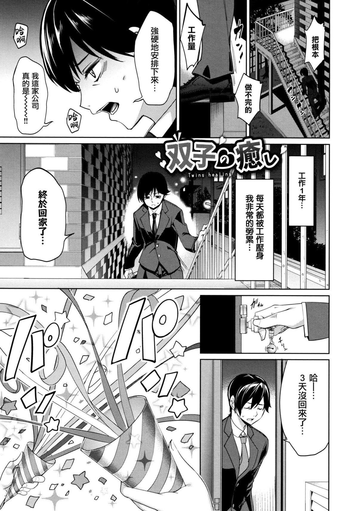 [朝峰テル]milking♥[朝峰テル]milking♥