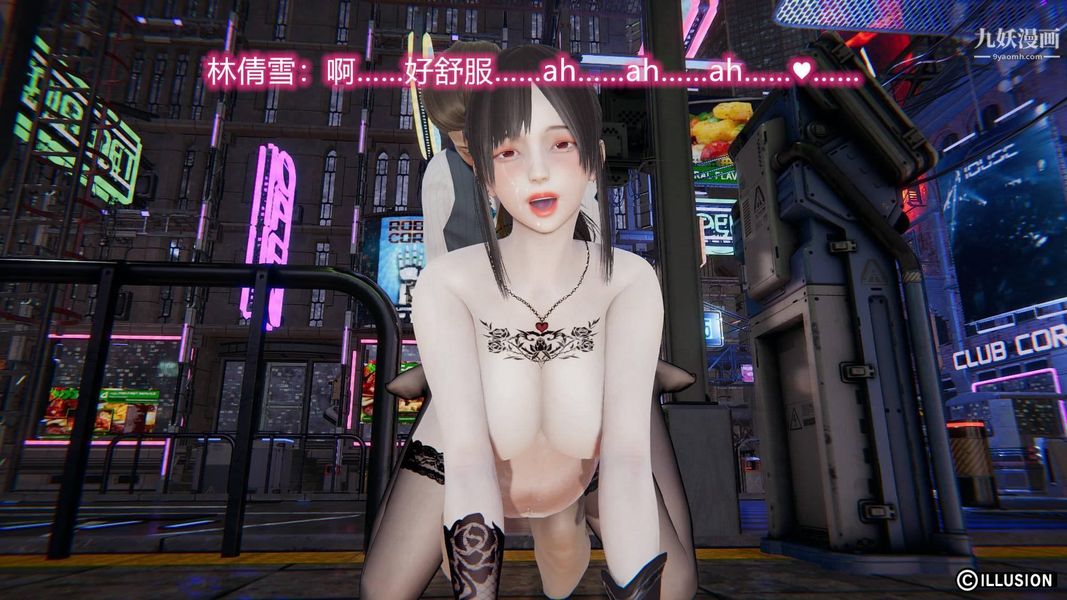 絕妻林倩雪[3D]第7話【第07話】